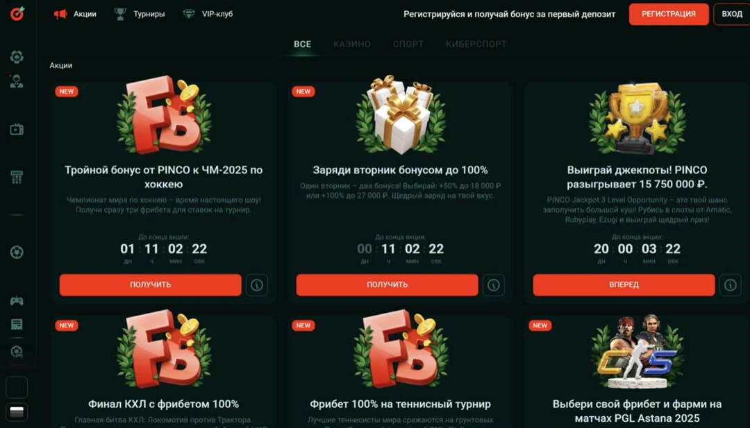 Пинко казино официальный сайт – регистрация и вход на Pinco Casino